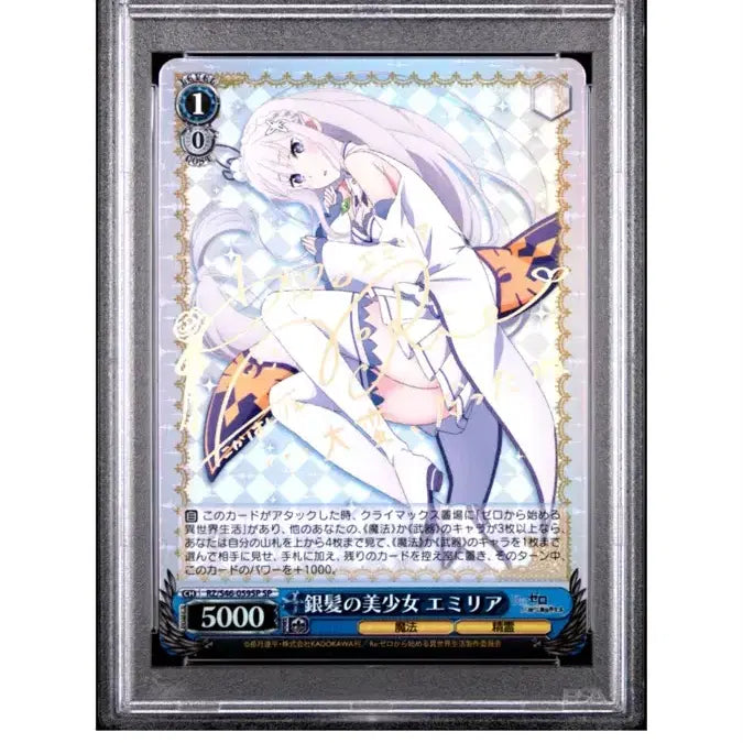 [BUNJANG] Weiss Schwarz Emilia SP Card / 바이스슈발츠 에밀리아 SP