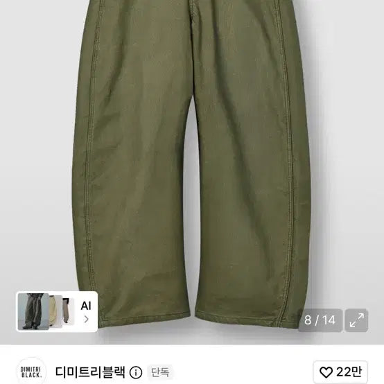 [BUNJANG] Dimitri Black All Curve Chino Pants Size 3 / 디미트리블랙 모두의 커브드 치노 팬츠 3사이즈