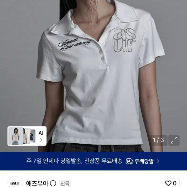 [BUNJANG] AZYOU BASIC Hotfix Collar Short Sleeve T-Shirt White / 애즈유아 베이직 핫픽스 카라 반팔 티셔츠 화이트