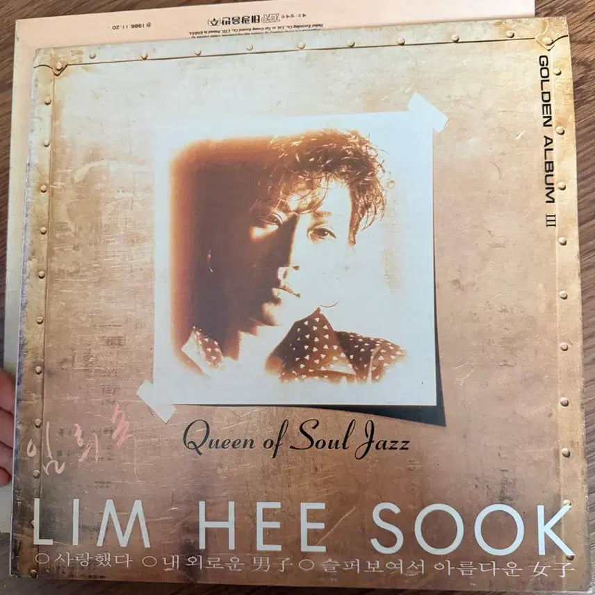 [BUNJANG] Im Hee Sook Queen of Soul Jazz LP / 임희숙 Queen of Soul Jazz LP