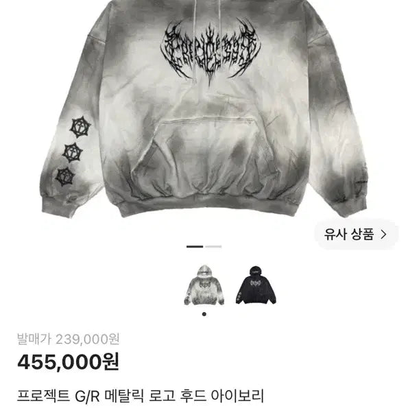 [BUNJANG] ProjectGR Metallic Logo Hoodie Size 1 / 프로젝트GR 메탈릭 로고 후드