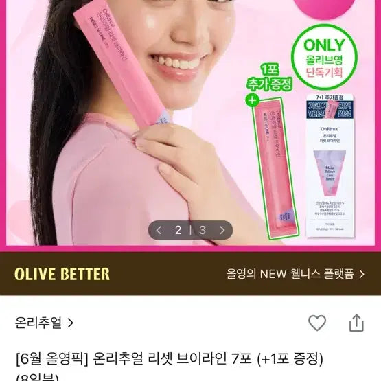[BUNJANG] Only Ritual Reset V-Line 8-Patch Set / 온리추얼 리셋 브이라인 8포
