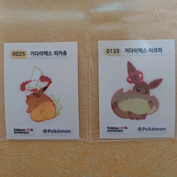 [BUNJANG] G-Max Pikachu Eevee Sticker Set / 거다이맥스 피카츄 이브이 띠부씰