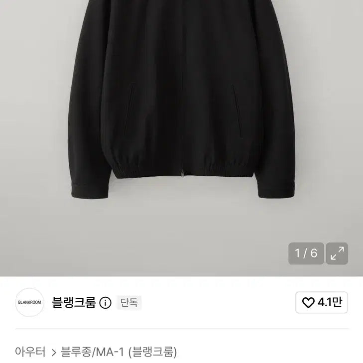 [BUNJANG] Blancroom NEAT Blouson Black / 블랭크룸 NEAT 블루종 블랙
