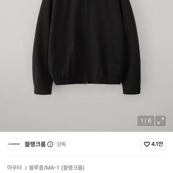 [BUNJANG] Blancroom NEAT Blouson Black / 블랭크룸 NEAT 블루종 블랙