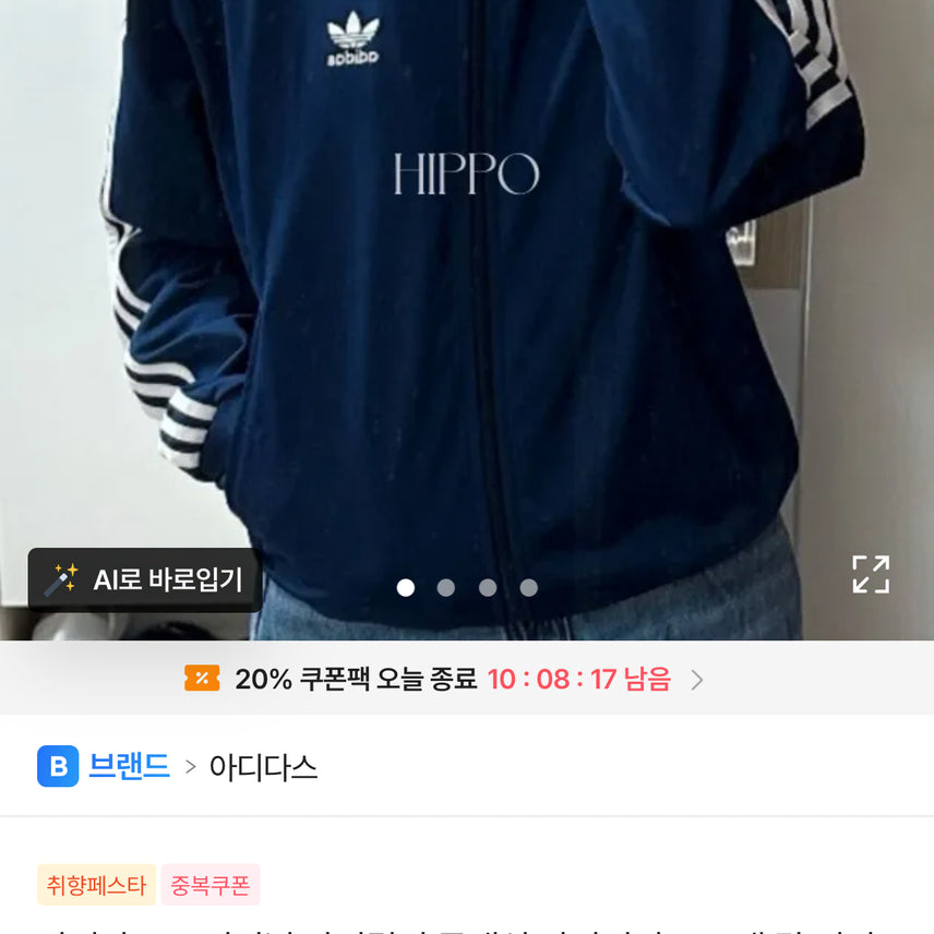 [BUNJANG] Adidas Adicolor Classic Firebird Track Top IR9893 / 새상품 아디다스 아디컬러 클래식 파이어버드 트랙탑 IR9893