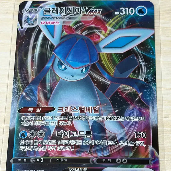 [BUNJANG] Pokemon Card Glaceon VMAX RRR / 포켓몬카드 / 글레이시아 VMAX rrr