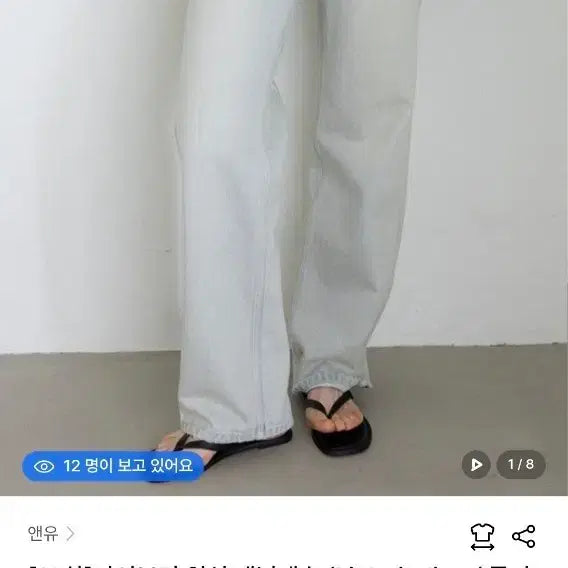 [BUNJANG] AND YOU Nai Border 1 Size Denim Pants / 앤유 지나정 추천 나이보더1사이즈