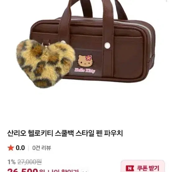 [BUNJANG] Sanrio Hello Kitty Gyaru Style Pen Pouch / 산리오 헬로키티 갸루 스쿨백 스타일 펜 파우치