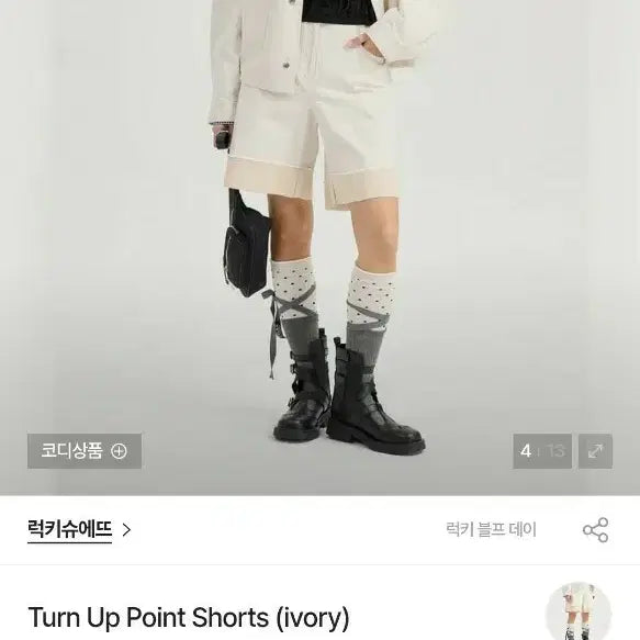 [BUNJANG] Lucky Chouette Turn Up Point Shorts Ivory Size 38 / 럭키슈에뜨 턴업 포인트 숏츠 아이보리 38
