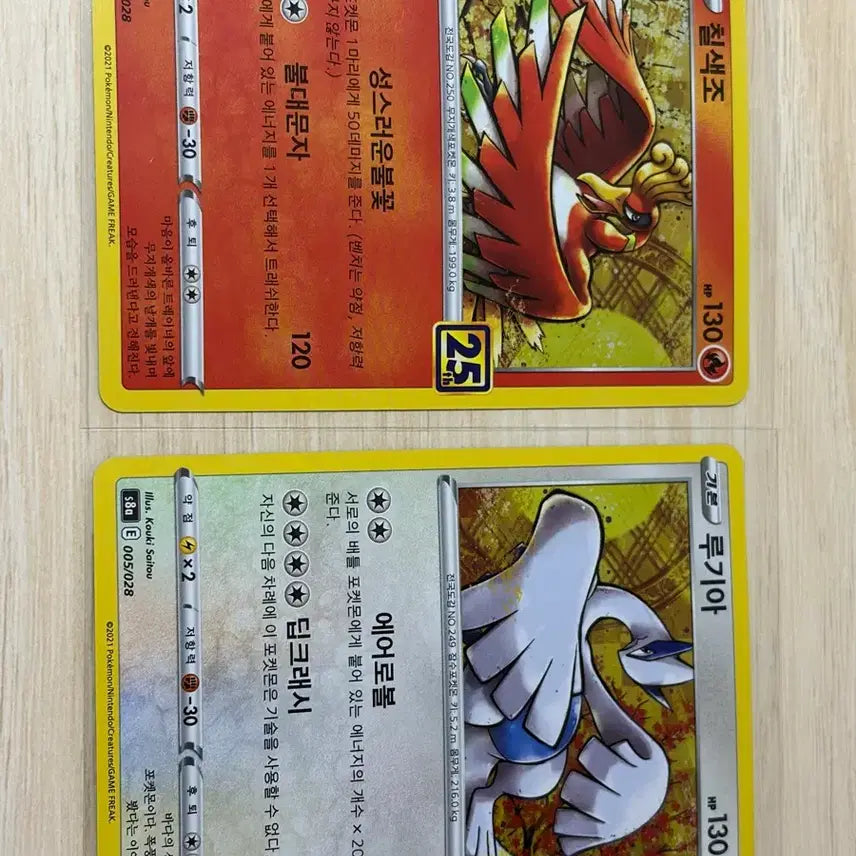[BUNJANG] Pokémon 25th Anniversary Cards: Ho-Oh & Lugia / 포켓몬카드 / 칠색조 루기아 25주년 카드