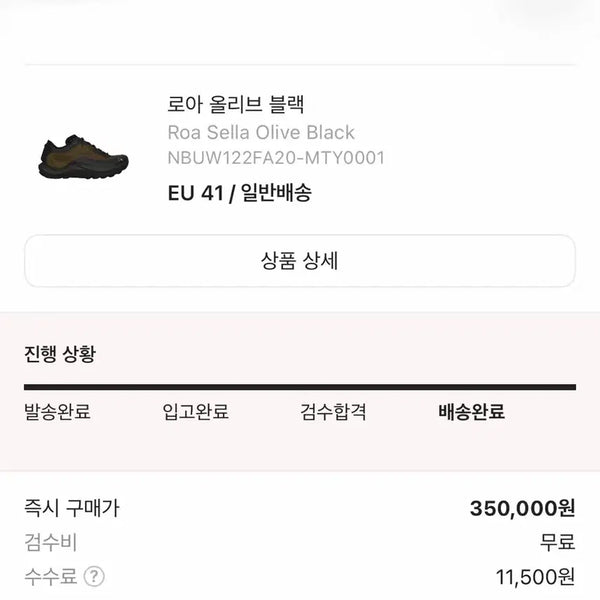 [BUNJANG] Roa Hiking Sella Olive Size 41 / 로아하이킹 셀라 올리브 41 사이즈 판매