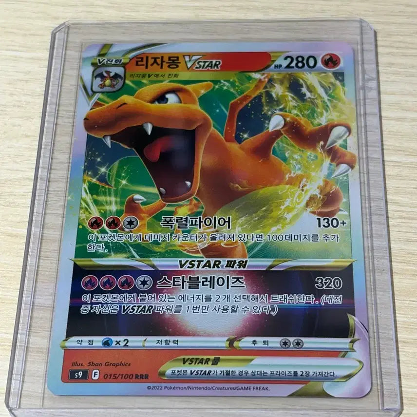 [BUNJANG] Pokemon Card Charizard Vstar RRR / 포켓몬카드 / 리자몽  Vstar rrr