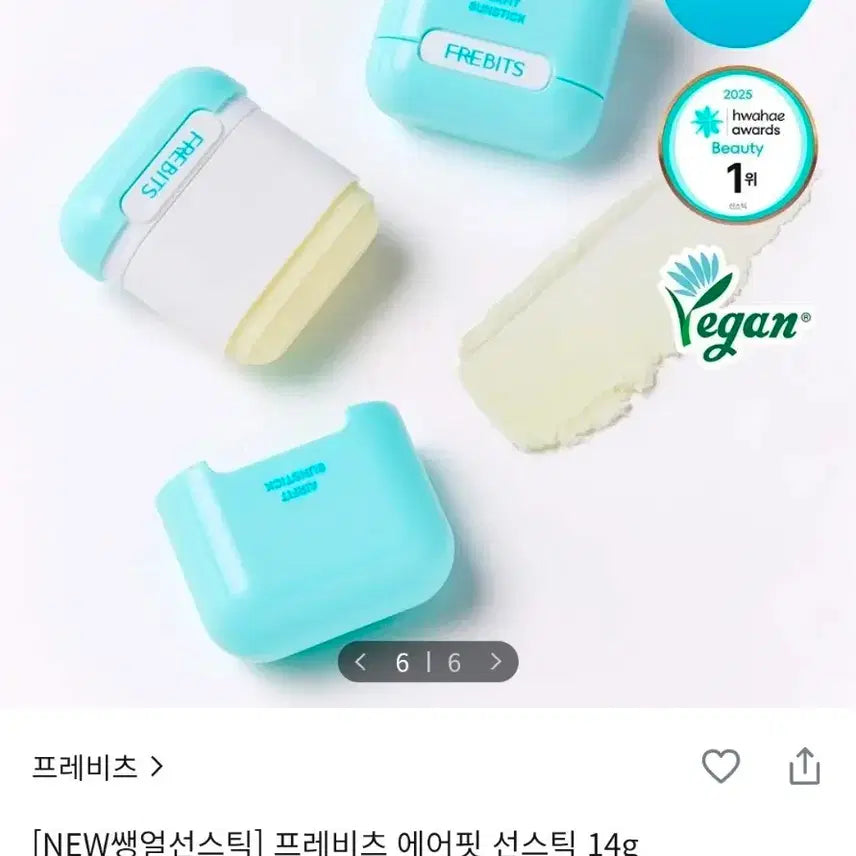 [BUNJANG] Previts Air Fit Sun Stick 14g (Sealed) / [미개봉] 프레비츠 에어핏 선스틱 14g