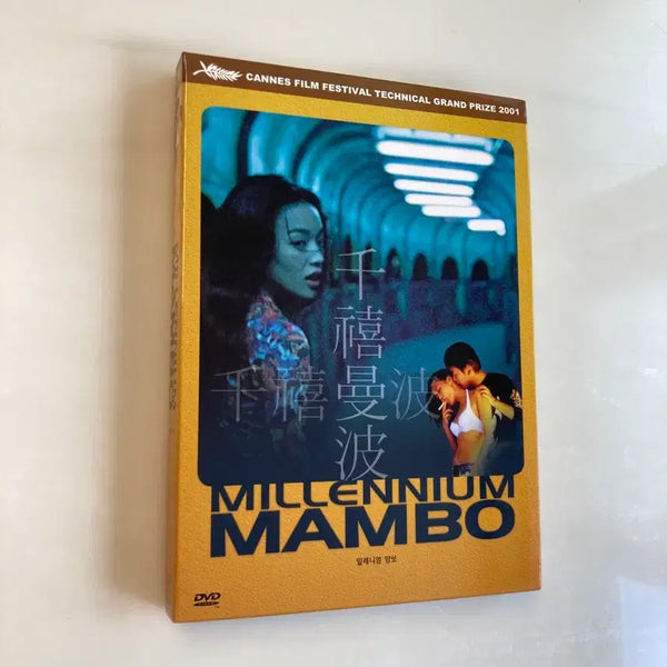 [BUNJANG] Millennium Mambo DVD / 영화 밀레니엄 맘보
