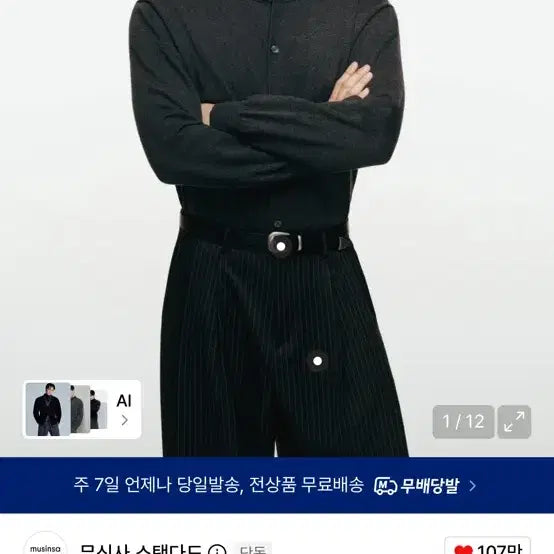 [BUNJANG] Unbranded Cotton Round Neck Cardigan Medium Grey M / 무탠다드 코튼 라운드 넥 가디건 미디엄그레이 m 사이즈
