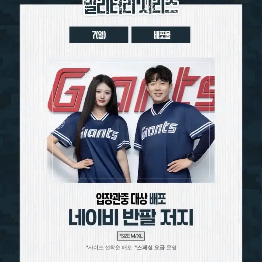 [BUNJANG] Lotte Giants Navy Short Sleeve Jersey (M/XL, Sealed) / 롯데자이언츠 네이비 반팔 저지 M/XL 미개봉 새상품