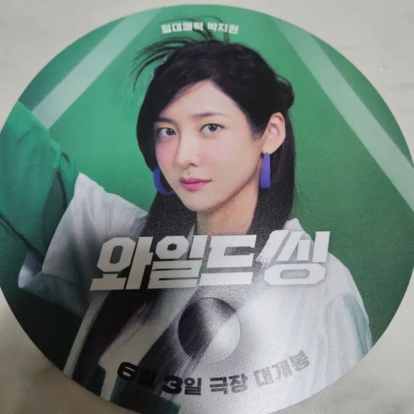[BUNJANG] Wild Thing Park Ji-hyun Fan / 와일드씽 박지현 부채