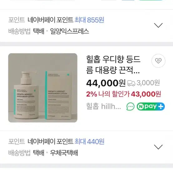 [BUNJANG] Healhop Hand & Body Wash Guaiac Peace Scent 500ml / 힐홉 핸드앤바디워시 500ml 과이악피스