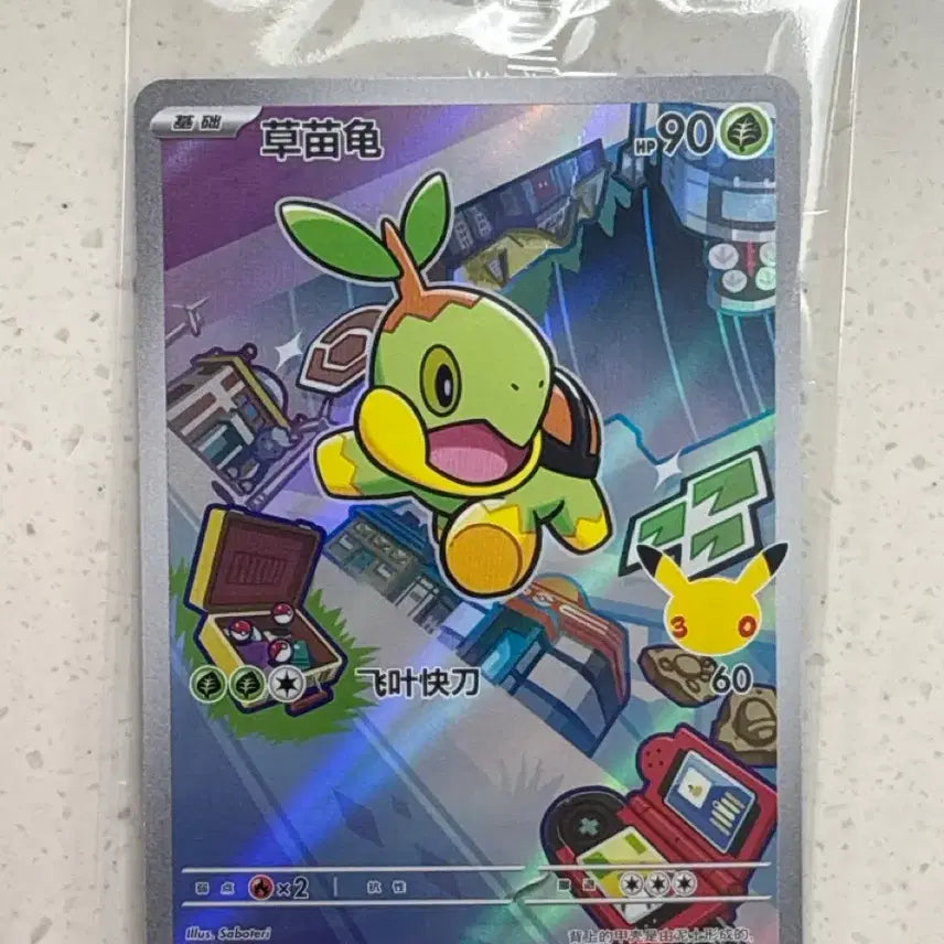 [BUNJANG] 30th Anniversary Pokemon Card Mobugi Mid-Print Promo (Sealed) / 급처)30주년 포켓몬 카드 모부기 중판 프로모 미개봉