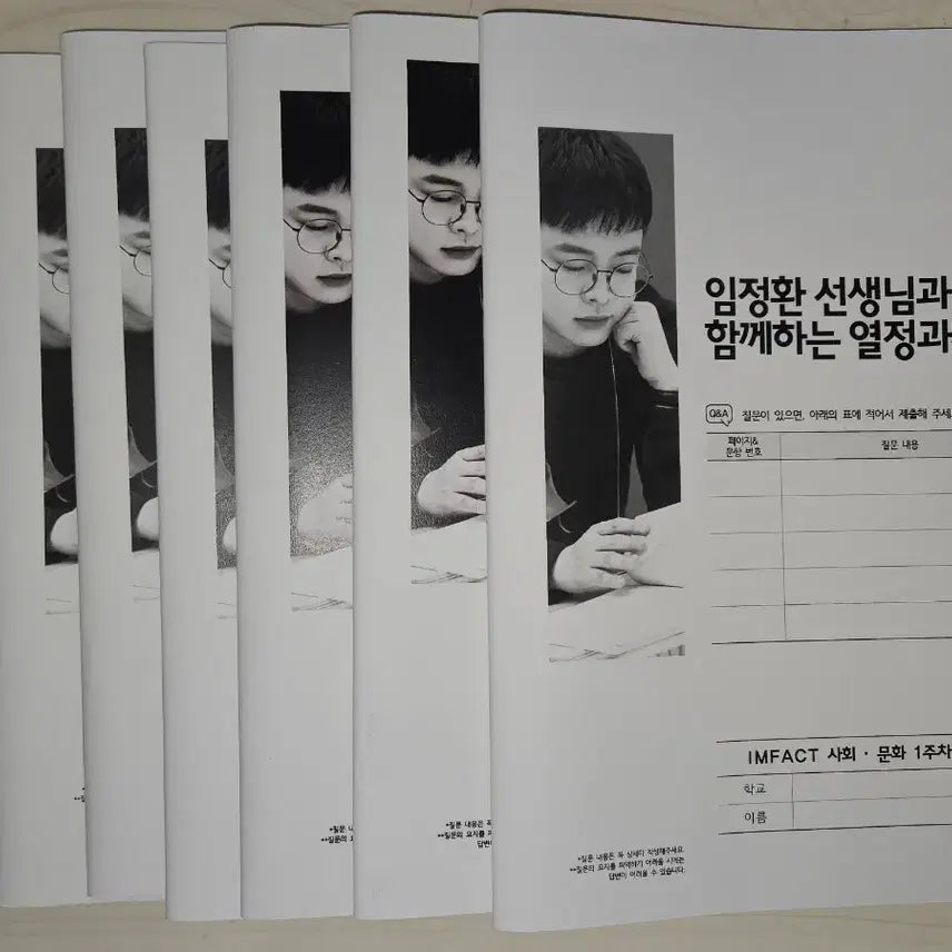 [BUNJANG] Lim Jeong-hwan 2027 Social Studies Weekly Assignments (IMFACT) / 2027 임정환 사회문화 사문 IMFACT 임팩트 현강 주간 과제물