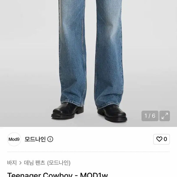 [BUNJANG] Mod9 Teenager Cowboy Jeans / 모드나인 Teenager Cowboy - MOD1w