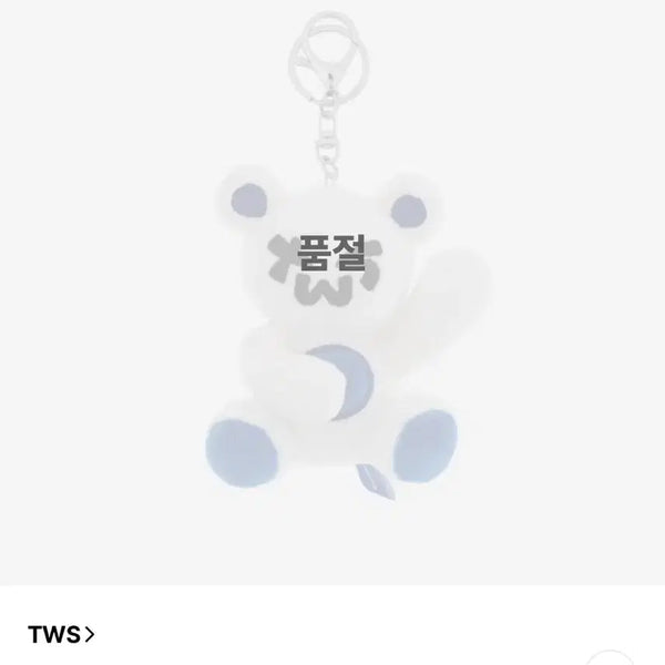 [BUNJANG] TWS Twi-Gumi Keyring / 투어스 투곰이 키링