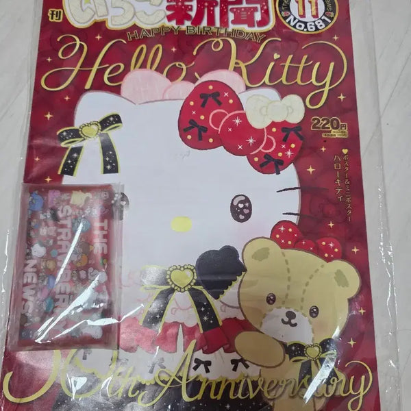 [BUNJANG] Hello Kitty Ichigo Shimbun Pouch with Bonus / 키티 이치고신문 부록 포함 파우치