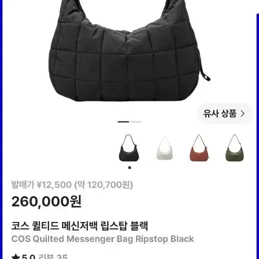 [BUNJANG] COS Quilted Messenger Bag (L) / cos 코스 퀄티드 메신져백 (L)