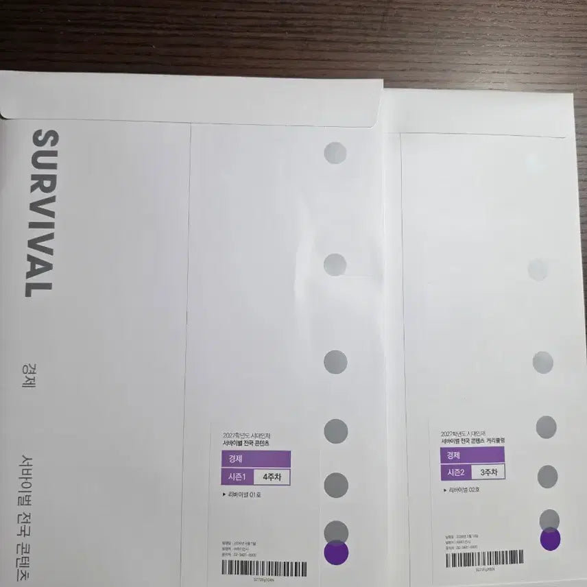 [BUNJANG] Sideways 2027 Economics Survival Season 1 & 2 Books / 2027시대인재 시즌1,2 경제