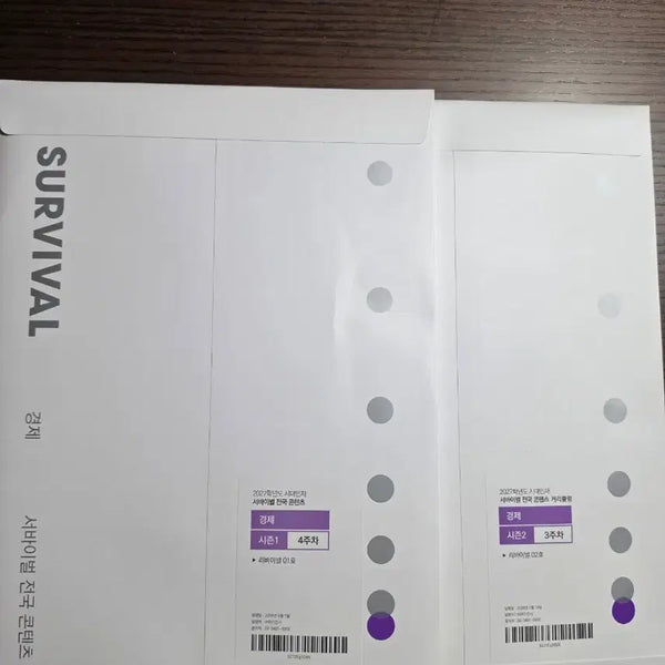 [BUNJANG] Sideways 2027 Economics Survival Season 1 & 2 Books / 2027시대인재 시즌1,2 경제