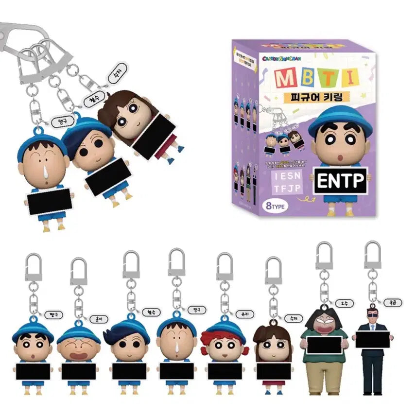 [BUNJANG] Crayon Shin-chan MBTI Figure Keychain (Random) / 짱구 MBTI 랜덤 피규어 키링 (박스X)