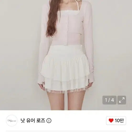 [BUNJANG] Not Your Roses Luna Cardigan Set Pink / 낫유어로즈 루나 가디건 세트 핑크