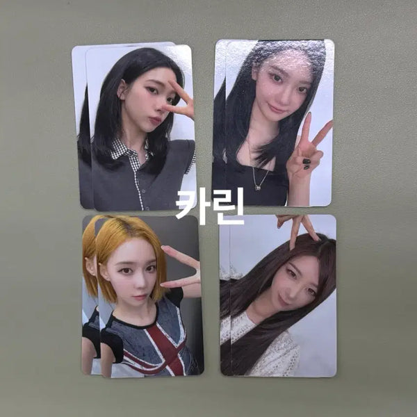 [BUNJANG] Aespa Apple Music Lemonade POB Bundle Set Karina Winter / 에스파 애플뮤직 레몬에이드 미공포 특전 포카 일괄 세트 카리나 윈터