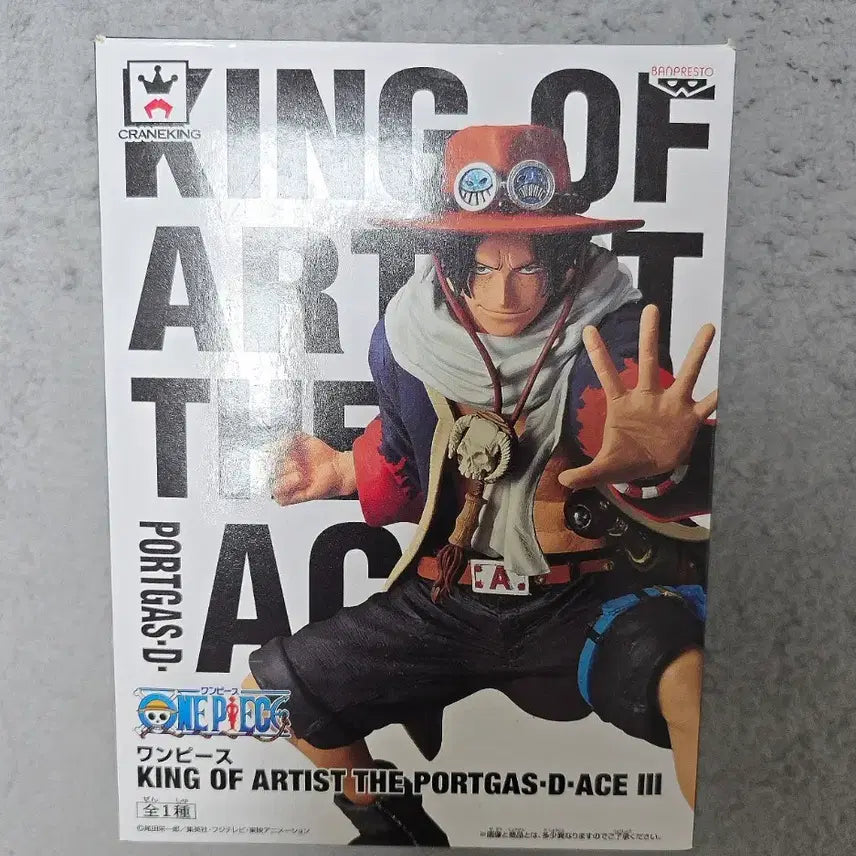 [BUNJANG] Banpresto One Piece King of Artist Portgas D. Ace III Figure / 원피스 킹 오브 아티스트 포트거스 D. 에이스 III 피규어 판매