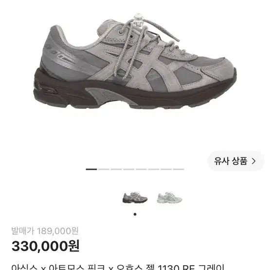 [BUNJANG] Asics x Atmos x OHHO'S GEL-1130 RE "Pink Grey" Limited Edition Sneakers / 급처 아식스 x 아트모스 핑크 x 오호스 젤 1130 RE 그레이