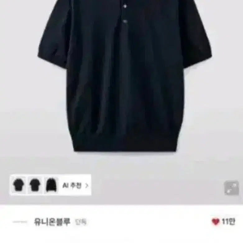 [BUNJANG] Union Blue Short Sleeve Polo Knit / 유니온블루 반팔카라니트