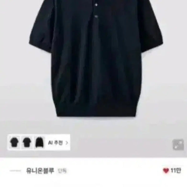 [BUNJANG] Union Blue Short Sleeve Polo Knit / 유니온블루 반팔카라니트