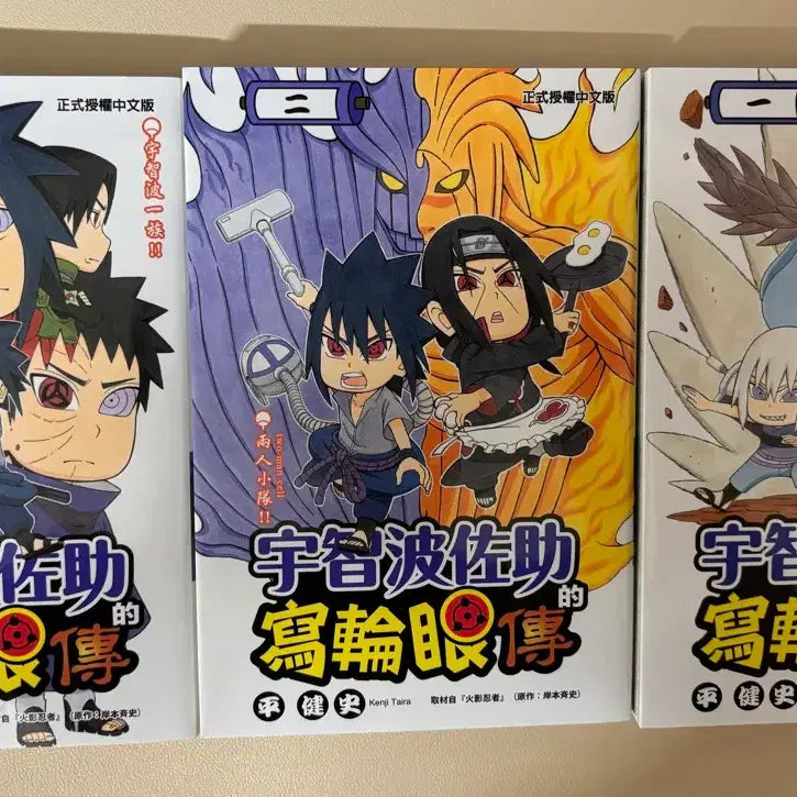 [BUNJANG] Naruto Side Story: The Uchiha Sasuke's Sharingan 1-3 Volume Set / 나루토 외전 '우치하 사스케의 사륜안전' 1~3권 세트