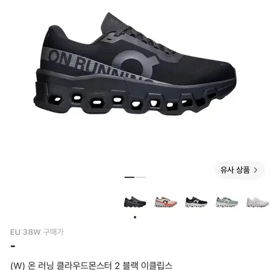 [BUNJANG] On Running Cloudmonster 2 Running Shoes EU 38W (240) / 온 러닝화 240, 38w 사이즈