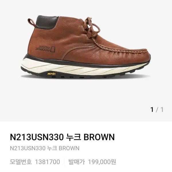 [BUNJANG] National Geographic Golf Luxury Nook Boots Caramel Brown Leather / (새상품급) 내셔널지오그래픽 골프 럭셔리 누크 부츠 275