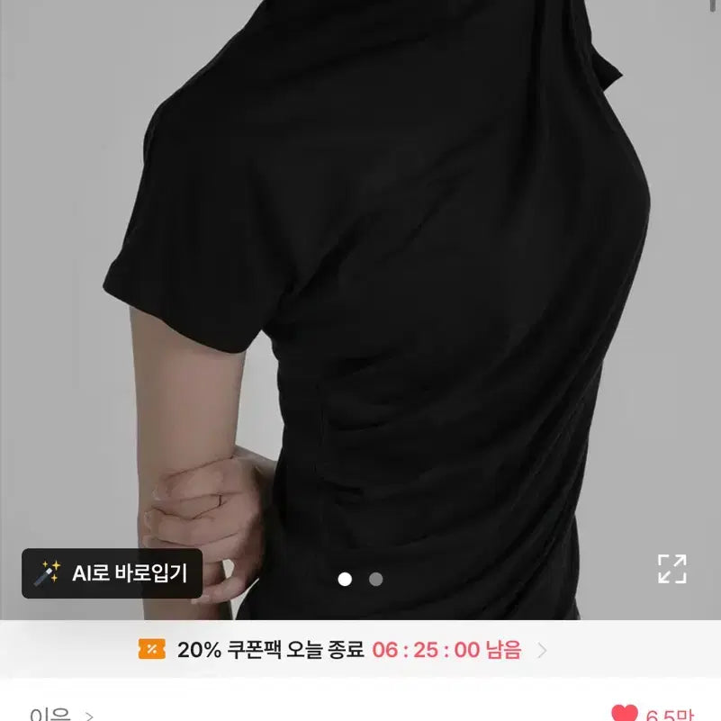 [BUNJANG] Shirring Turtleneck / 셔링 터틀넥