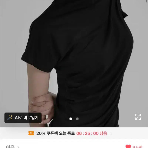 [BUNJANG] Shirring Turtleneck / 셔링 터틀넥