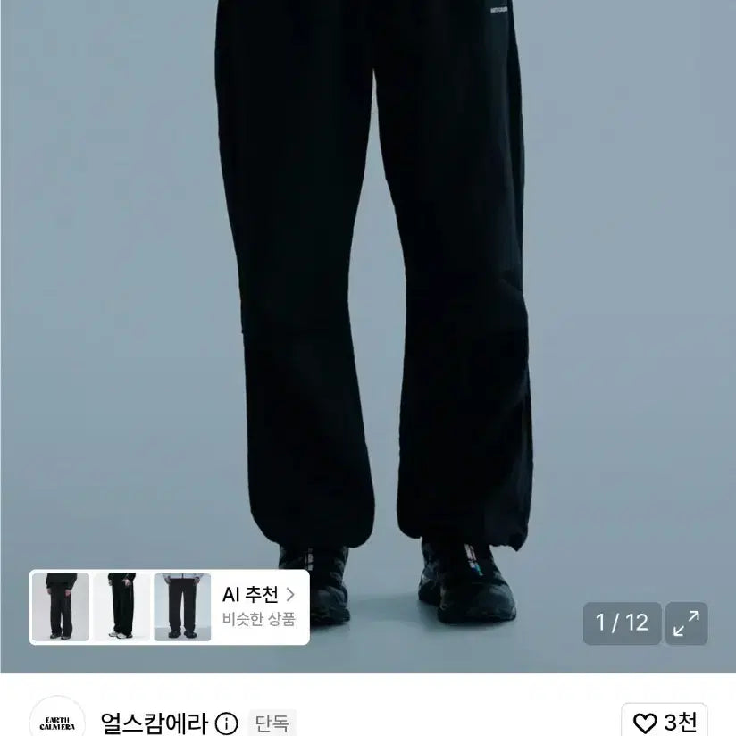 [BUNJANG] Earth's Came First Lightweight Parachute Pants Black M / 얼스캄에라 라이트웨이트 파라수트 팬츠 블랙 m사이즈