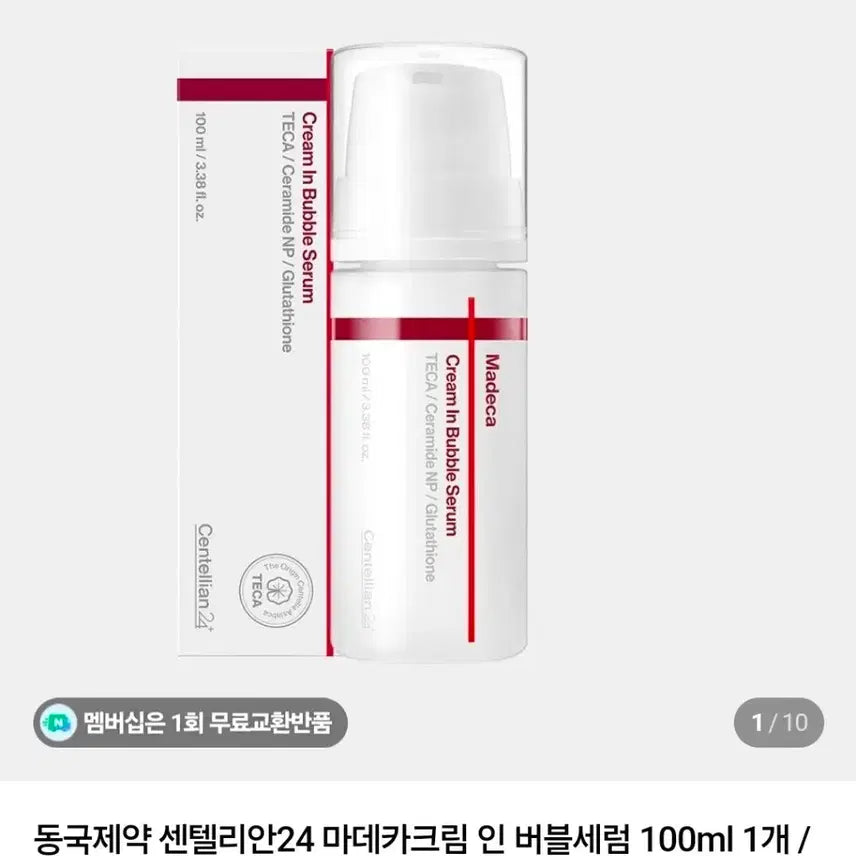 [BUNJANG] Dongkook Centellian24 Madeca Cream in Bubble Serum 100ml / 동국제약 센텔리안24 마데카 크림 인 버블 세럼 100ml