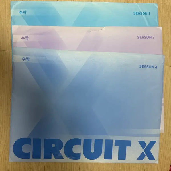 [BUNJANG] 2026 Math Circuit X Season 1, 3, 4 (Sealed) / 미개봉 2026 수학 Circuit X 시즌 1, 3, 4