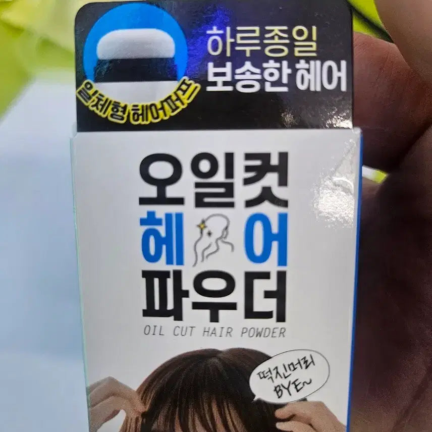 [BUNJANG] Wink Girl Hair Nosebum Oil Cut Powder / 윙크걸헤어 노세범오일컷파우더