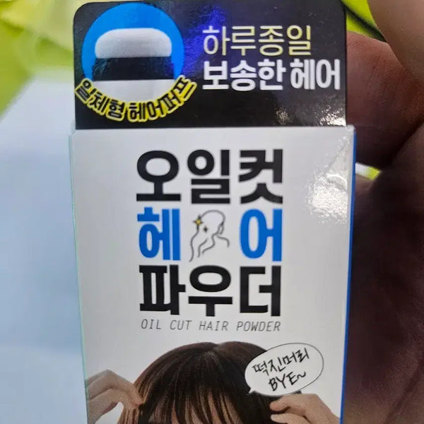 [BUNJANG] Wink Girl Hair Nosebum Oil Cut Powder / 윙크걸헤어 노세범오일컷파우더