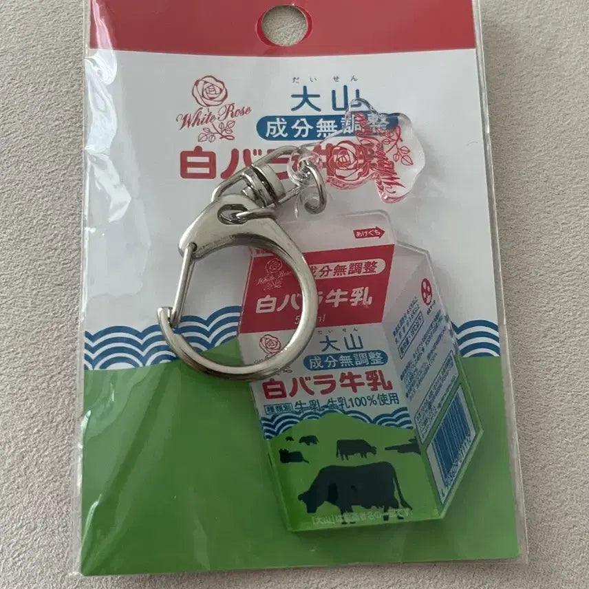 [BUNJANG] Oyama Dairy Milk Acrylic Keyring / 오오야마유업 우유 아크릴 키링