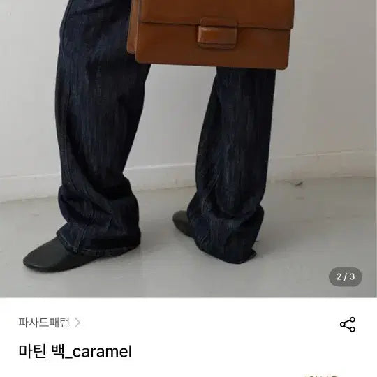 [BUNJANG] Facade Pattern Martin Bag Caramel / 파사드패턴 마틴백 카라멜